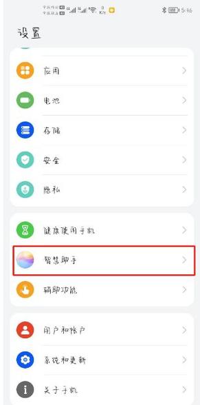 华为 nova 5i缩略图