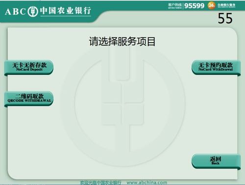 农业银行存款机地址查询