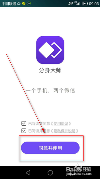 苹果手机能登两个微信吗缩略图