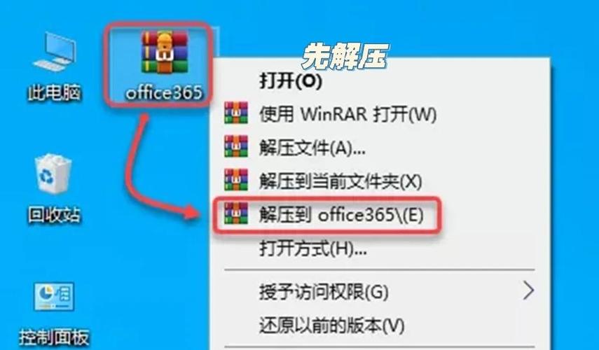 office默认安装的路径缩略图