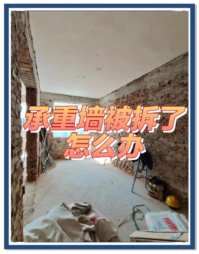 墙上加墙的破解方法