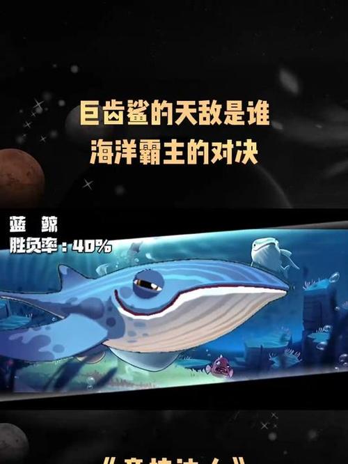 巨齿鲨的唯一天敌