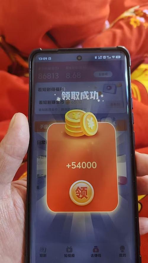 全民刷短剧app提现条件缩略图