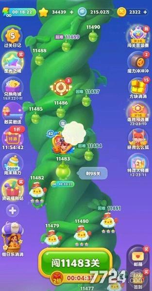 开心开心消消乐一共有多少关缩略图