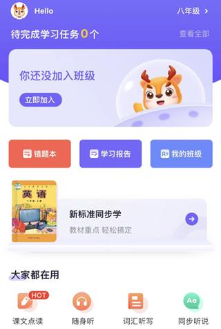 优学亦优安装包破解