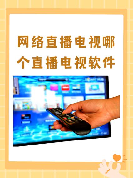 好趣网络电视2000套电脑版缩略图