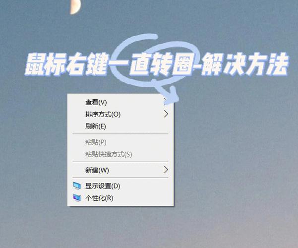 win7鼠标一直转圈怎么回事