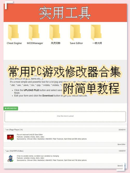 game修改器汉化版缩略图