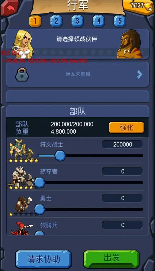 野蛮时代图标