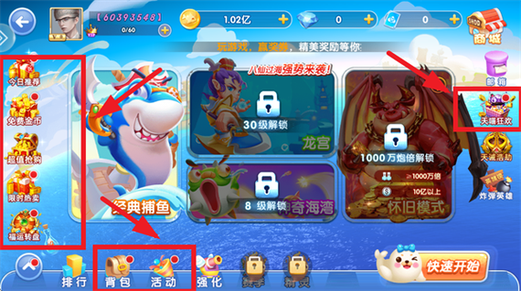 鱼丸游戏APP游戏截图