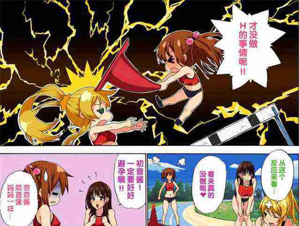无翼之鸟漫画全集漫免费观看QQ缩略图