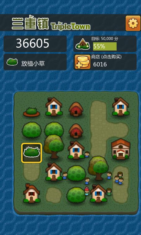三重镇ios版无限金币图标