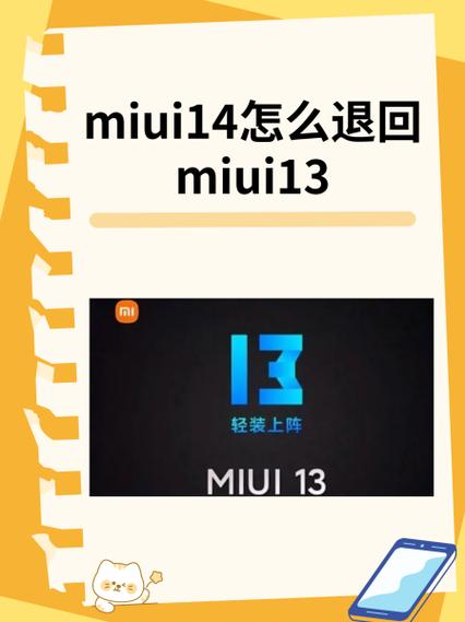 miui10过度动画掉帧缩略图
