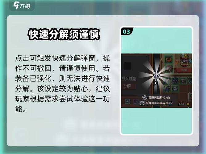 元气骑士前传脚本游戏截图