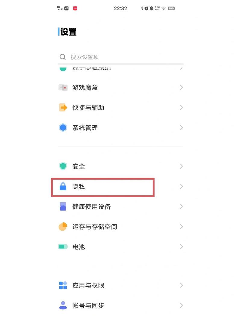 vivo怎么看手机使用时长图标