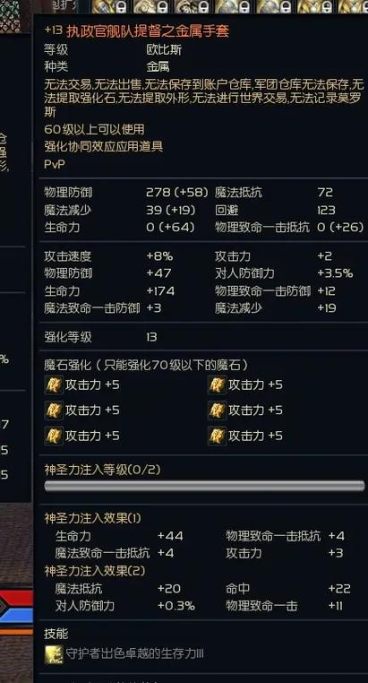 永恒之塔多久满级