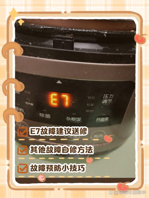 电饭锅亮灯不加热缩略图