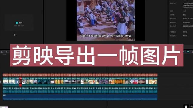 剪映导出30帧还是60帧缩略图