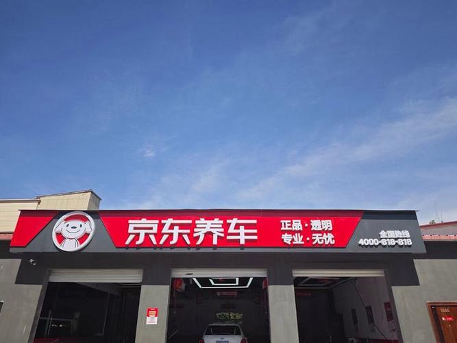京东合作养殖项目