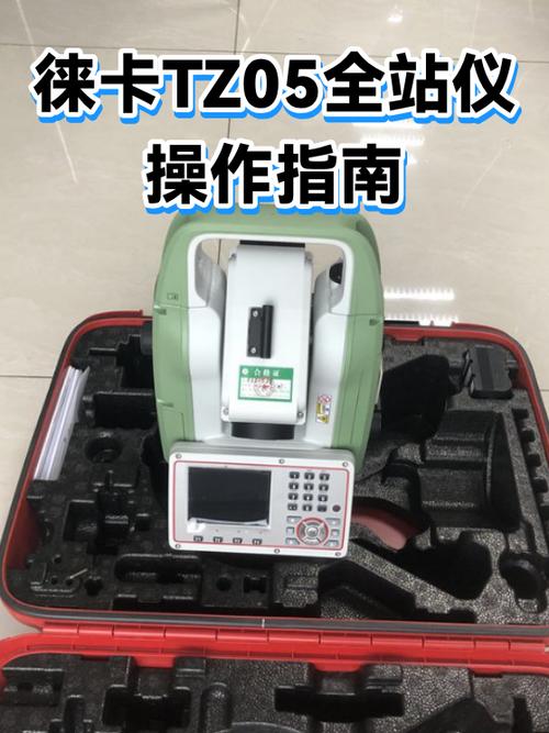 徕卡全站仪使用方法图解图标