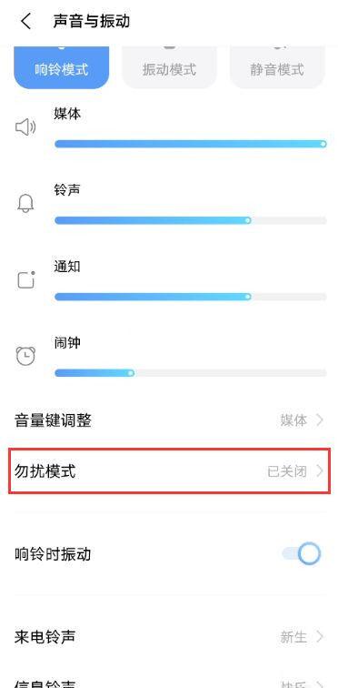 ios26有时自动打开勿扰功能