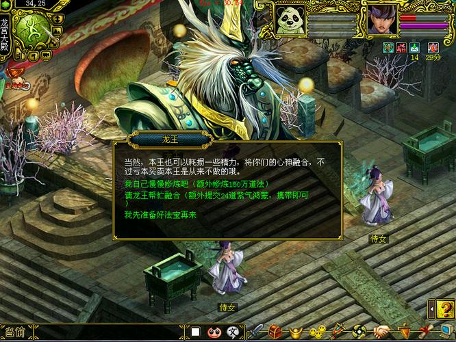 问道14级法宝要多少个紫气游戏截图