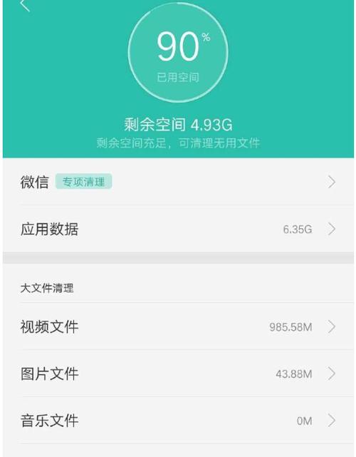 oppo手机总是提示内存不足怎么办缩略图