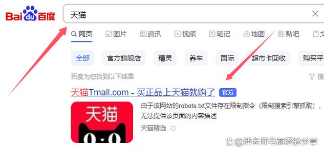 天猫官网网页入口游戏截图