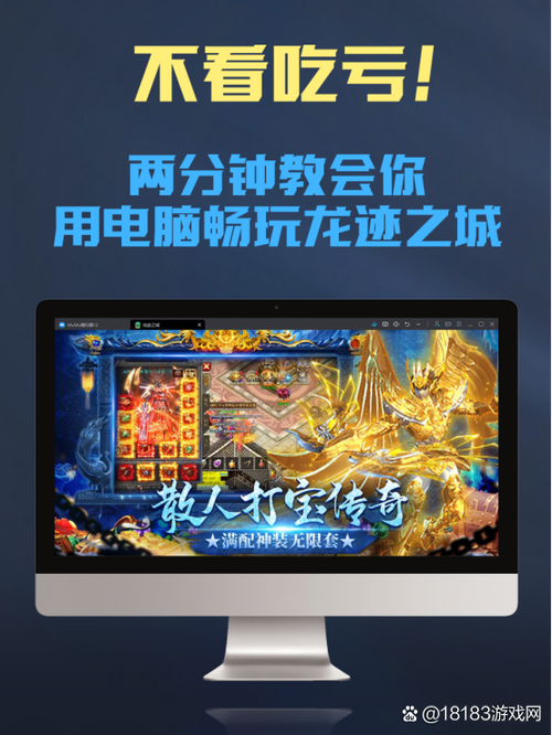 龙迹之城gm版缩略图