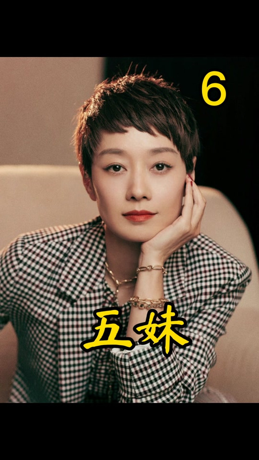 五妹是啥意思是什么图标
