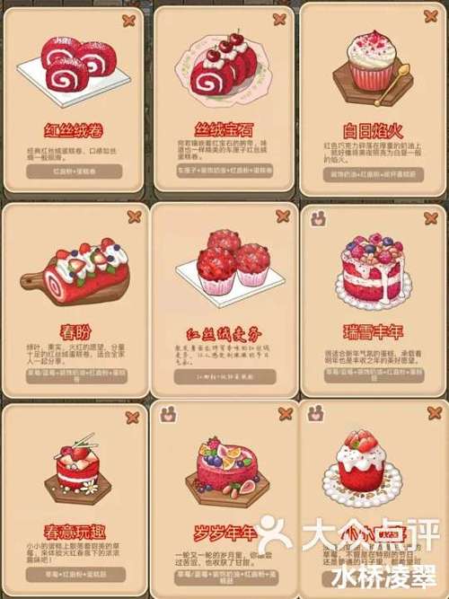 喵之茶物语礼包码缩略图