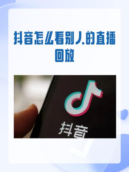 怎么把别人的直播放到自己直播图标