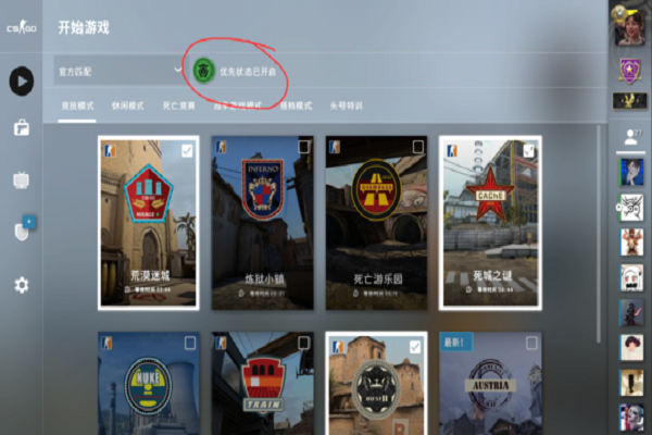 csgo2优先模式是什么缩略图