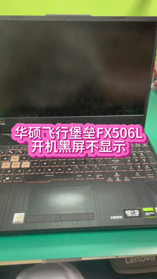 华硕飞行堡垒空格键不亮游戏截图