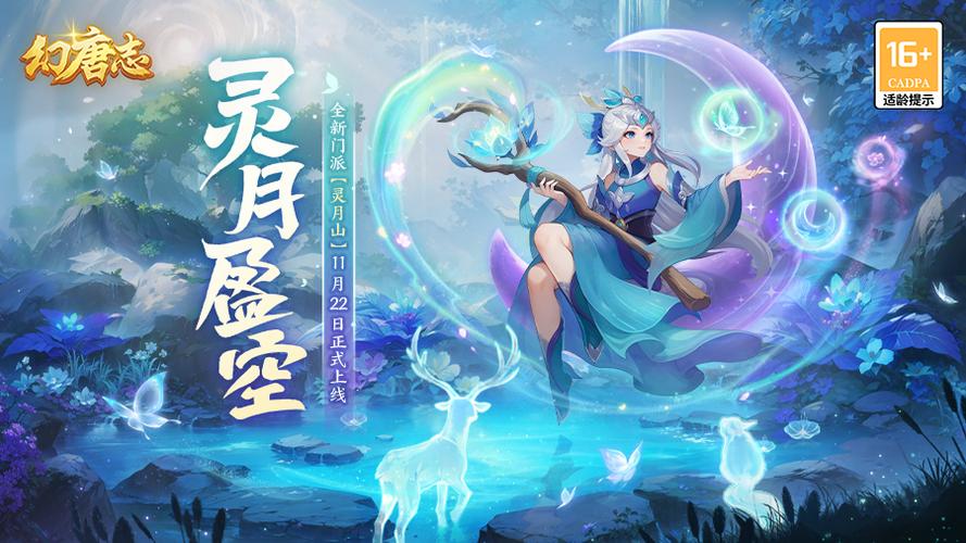 《幻唐志》官网手游图标