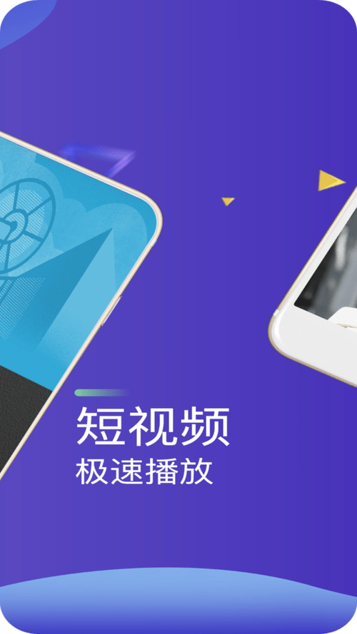 视频播放器手机缩略图