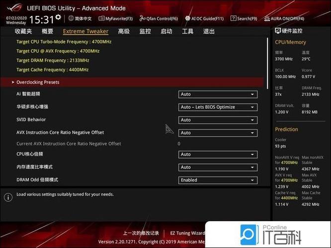 华硕主板z390bios设置图解缩略图