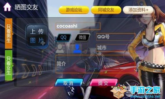 qq飞车在哪里改昵称