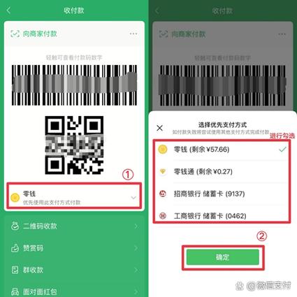 微信扫一扫付款顺序设置缩略图