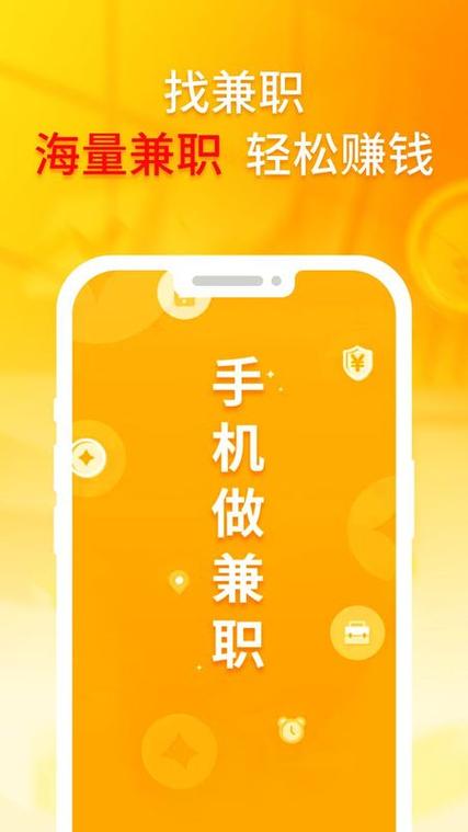 趣兼职是什么缩略图