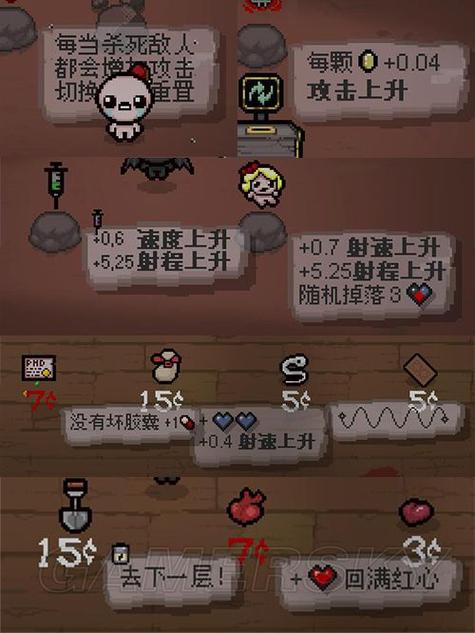 以撒mod推荐游戏截图