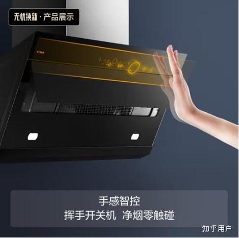 油烟机手感为什么不灵