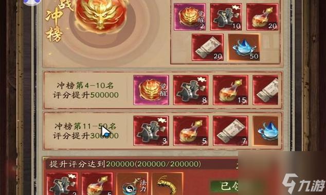 问道手游杀星攻略缩略图