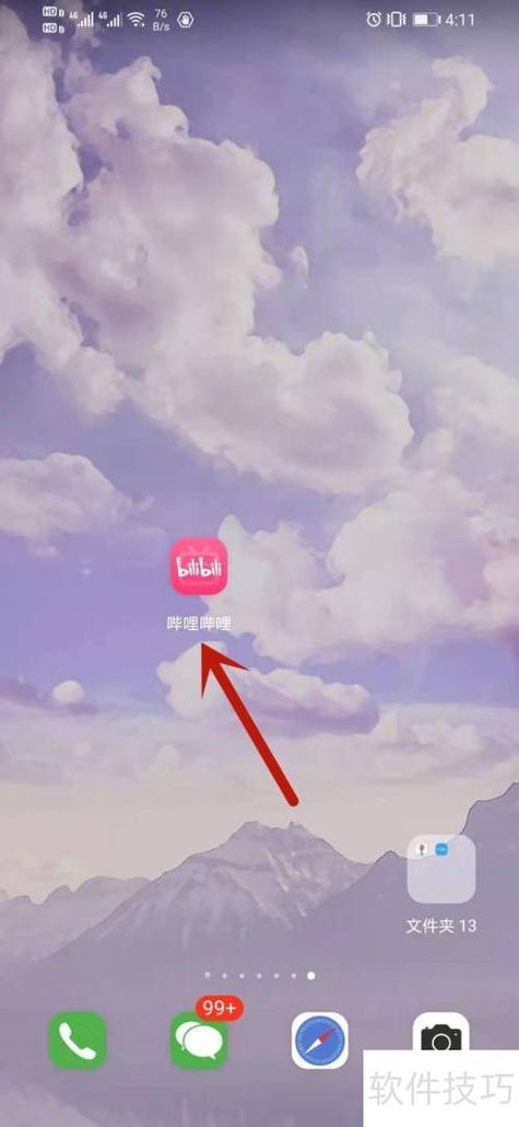 b站怎么开启私人直播间缩略图