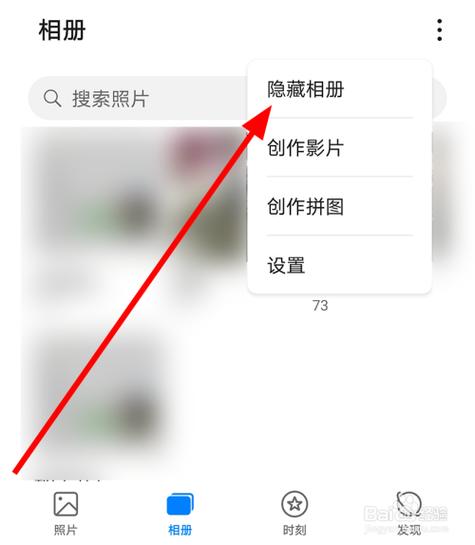 qq照片墙怎么才能不显示