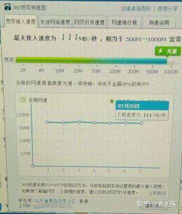 如何查看自己wifi是否被限速缩略图