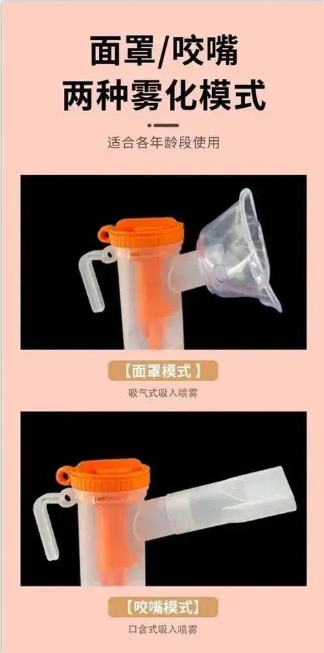 一次性雾化器使用视频图标