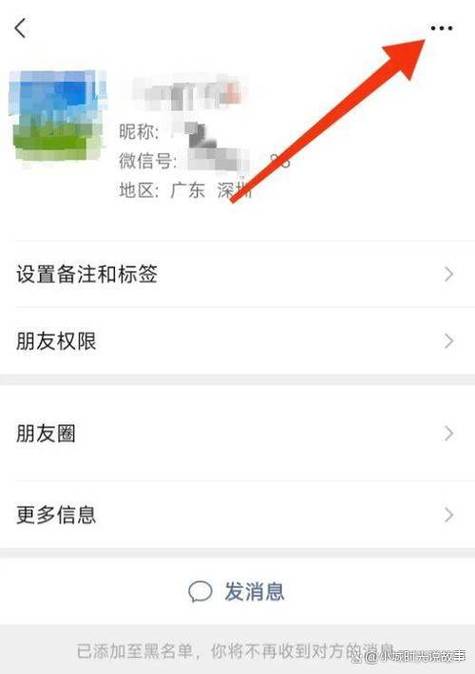 微信号wxid是拉黑了吗