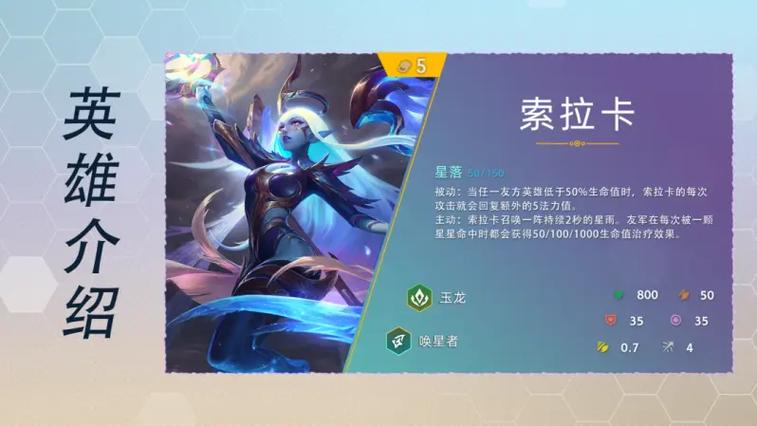 金铲铲之战五费卡图标