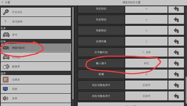 我的世界怎么调成白天指令图标